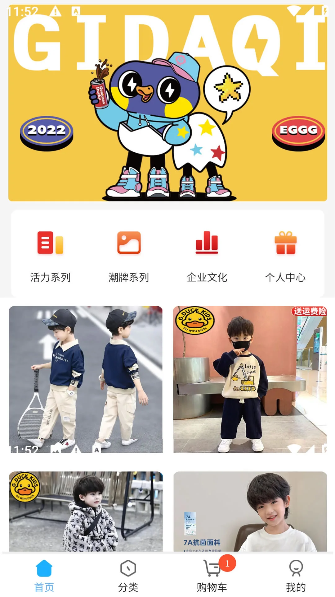 发财鸭 6.0.2 安卓版 3