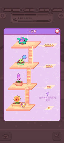 萌爱花园 1.3.1 安卓版 2