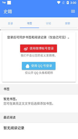 读典籍 1.2.9 安卓版 3