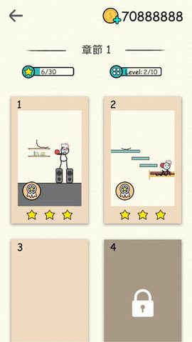 你好星星 2.3.5 安卓版 1