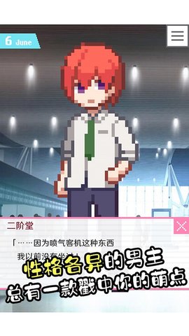 像素男友 1.0.4 安卓版 2