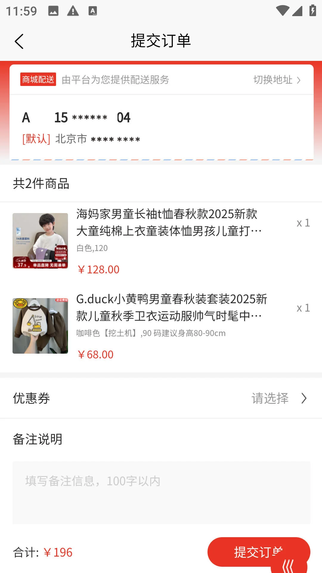 发财鸭 6.0.2 安卓版 0