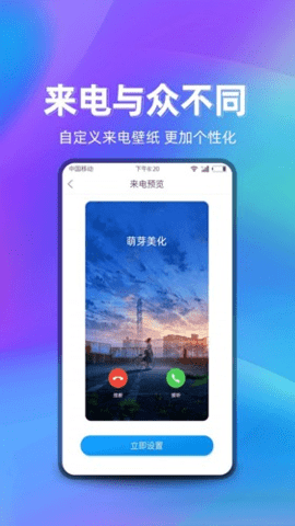 萌芽美化 v1.0.5 安卓版 3