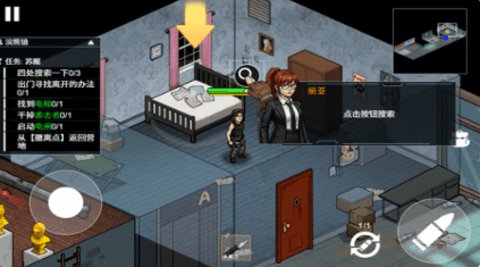 末日三角撤离 1.0 安卓版 3