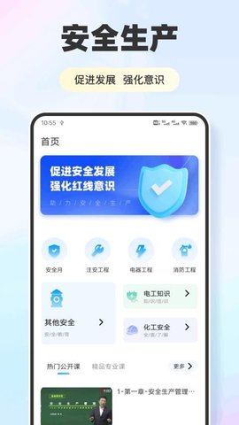 复学经典 1.0.4 安卓版 2