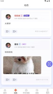 土狗交友 2.0.3 安卓版 1