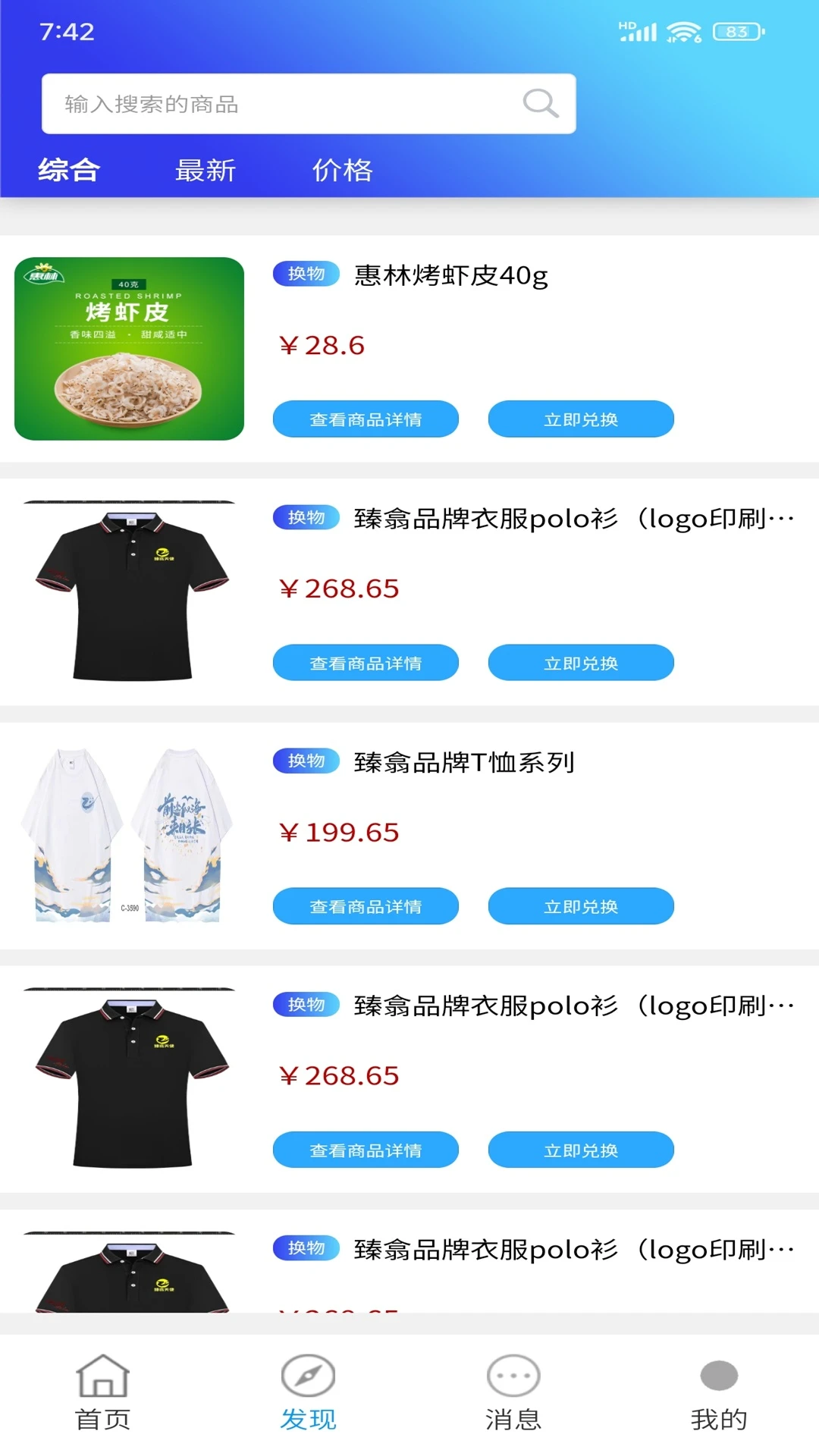 易世界数字化转型 1.0.0 安卓版 0