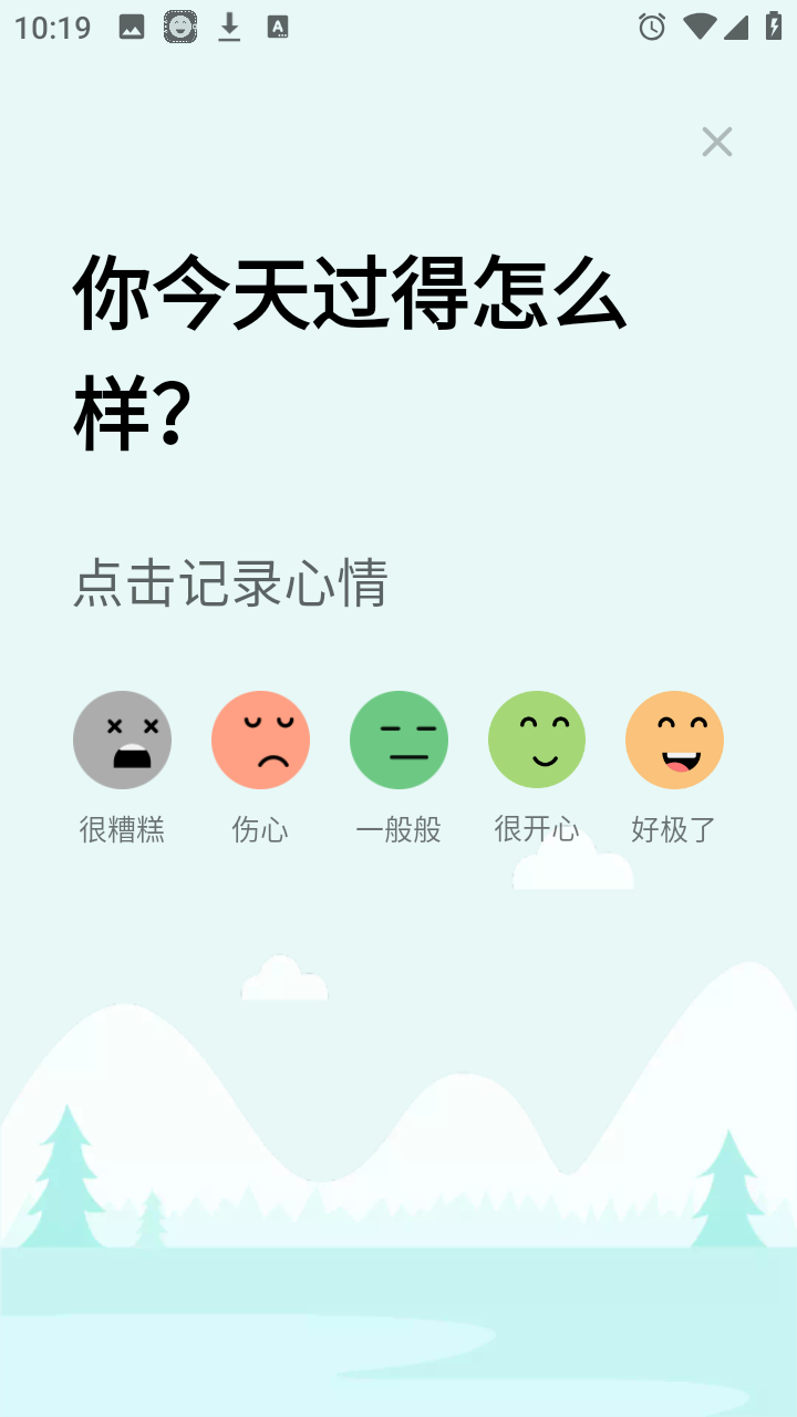 MoodTracker 1.01.66.1024 安卓版 1