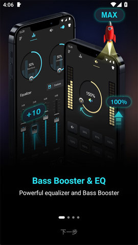低音增强器 1.9.7 安卓版 0