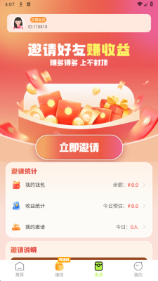 轻松赚钱短剧 V1.0.7 安卓版 3