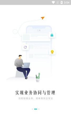 方太云管理 5.31.0 安卓版 3