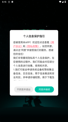 转角见 2.3.7 安卓版 1