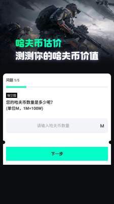 三角洲哈夫币回收平台 1.0.0 安卓版 2