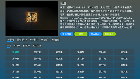 红饭TV hfyc 安卓版 2