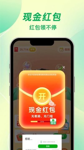 每天充电 1.4.1 安卓版 1