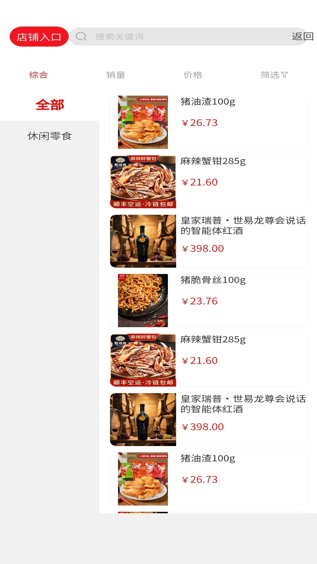 易世界数字化转型 1.0.0 安卓版 2