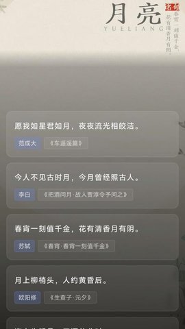 古诗词笺 0.0.92 安卓版 2