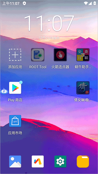 飞天云 1.3 安卓版 2