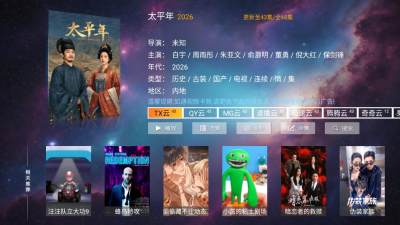 一号影院tv电视版 8.8 安卓版 1