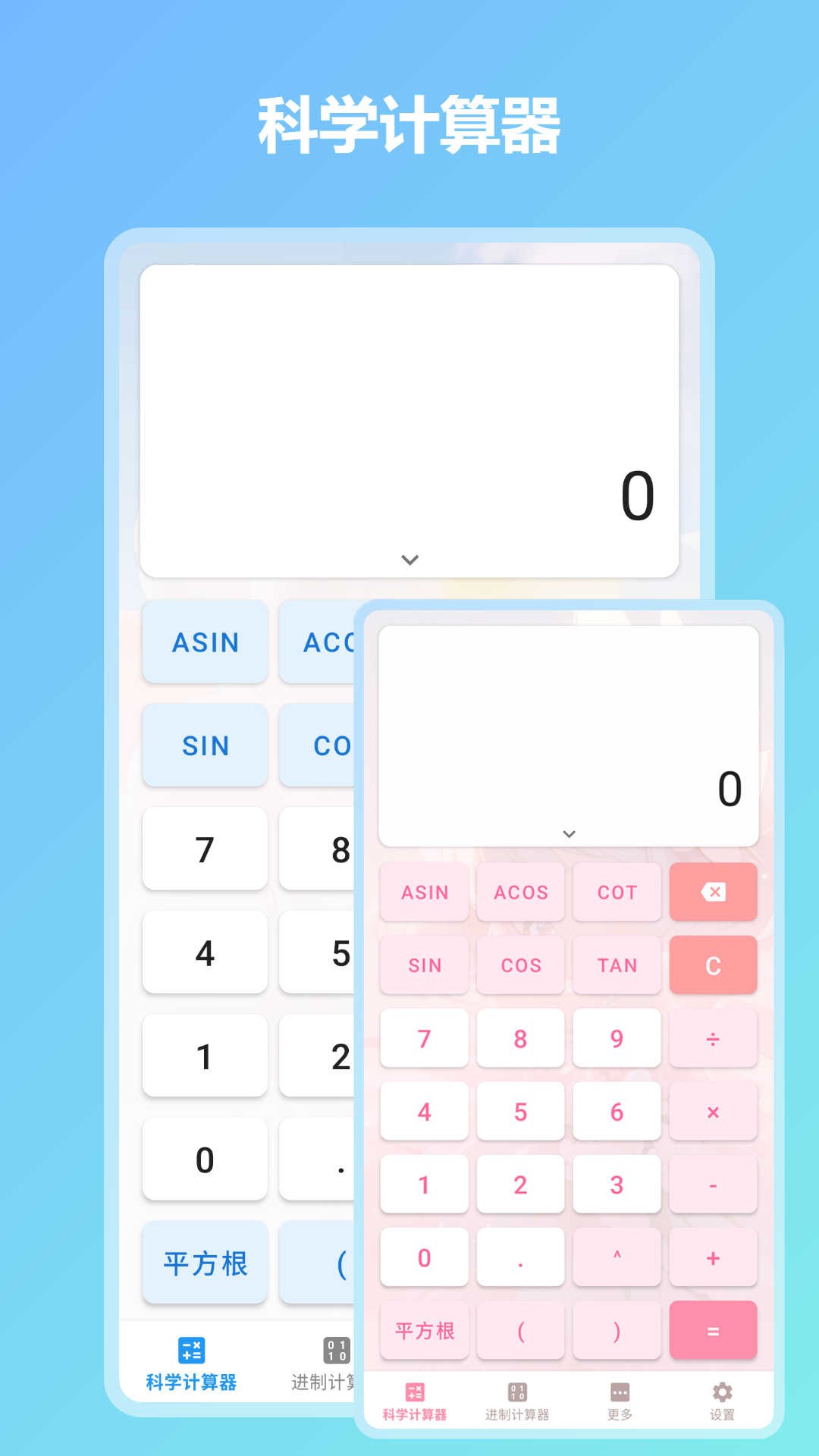 算起计算器 1.2.1-tencent 安卓版 3