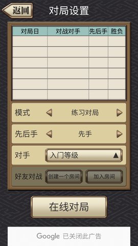 日本将棋 5.1.20 安卓版 2