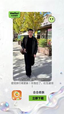 合合奇旅 1.0.1 安卓版 2