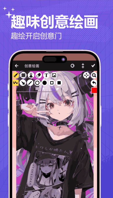 豆画画 v1.3 安卓版 2