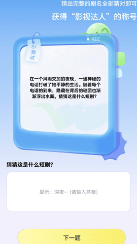 金剧连连 1.0.0 安卓版 1