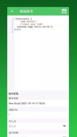 gg脚本管理器 2.0.9 安卓版 1