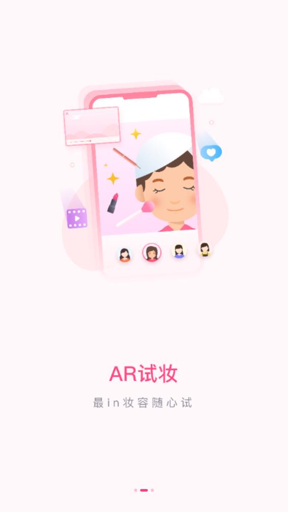 美的你 v5.5.9 安卓版 2