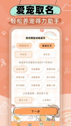 猫狗语音翻译机 1.0.8 安卓版 2