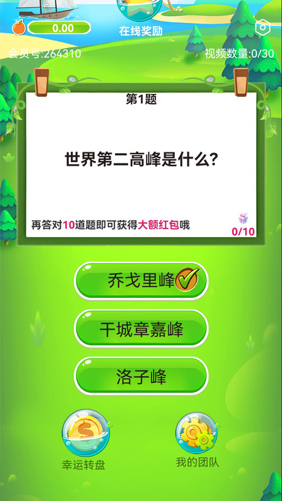 云拓识界 v1.0.0 安卓版 2