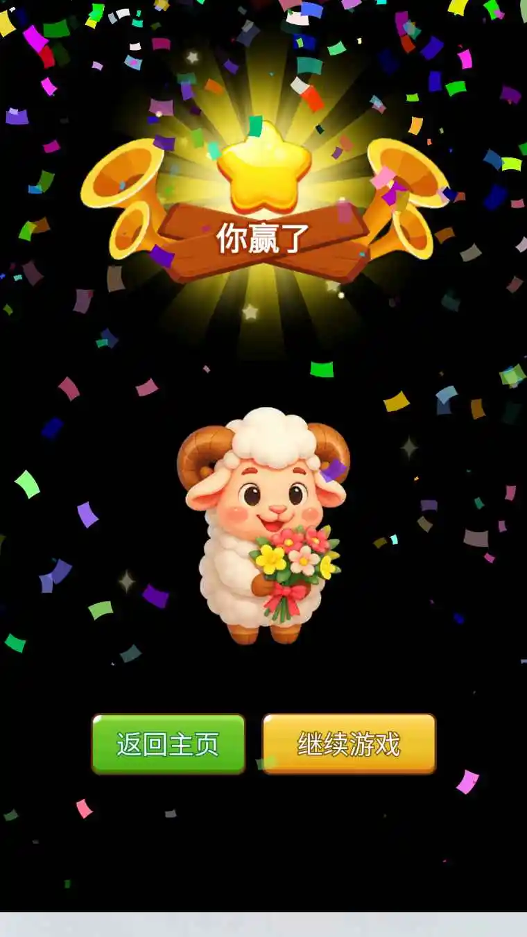 云端牧场 1.0 安卓版 2