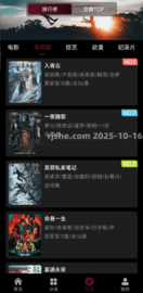 汤不热大剧院 12.1 安卓版 2
