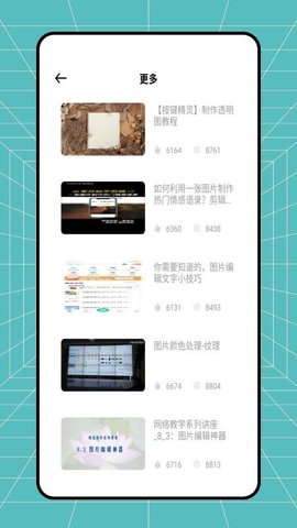 皮皮去水印 1.0.5 安卓版 1