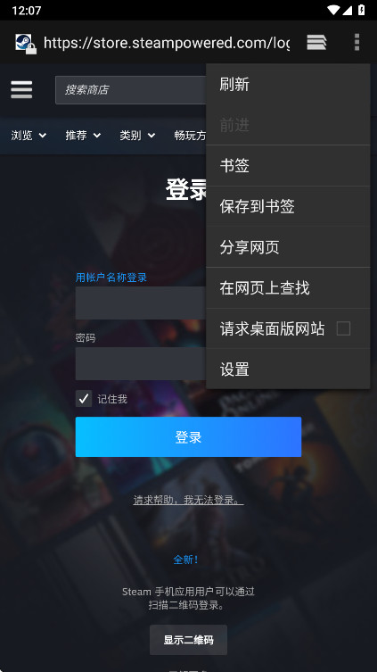 SteamChat 1.1 安卓版 3