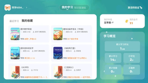 高豆豆 1.5.4.1 安卓版 3