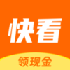快看极速版