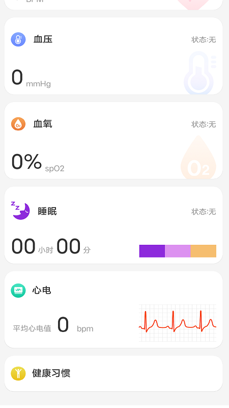 hiwatchplus v2.0.17 安卓版 1