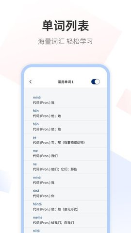 芬兰语翻译通 1.0.2 安卓版 1