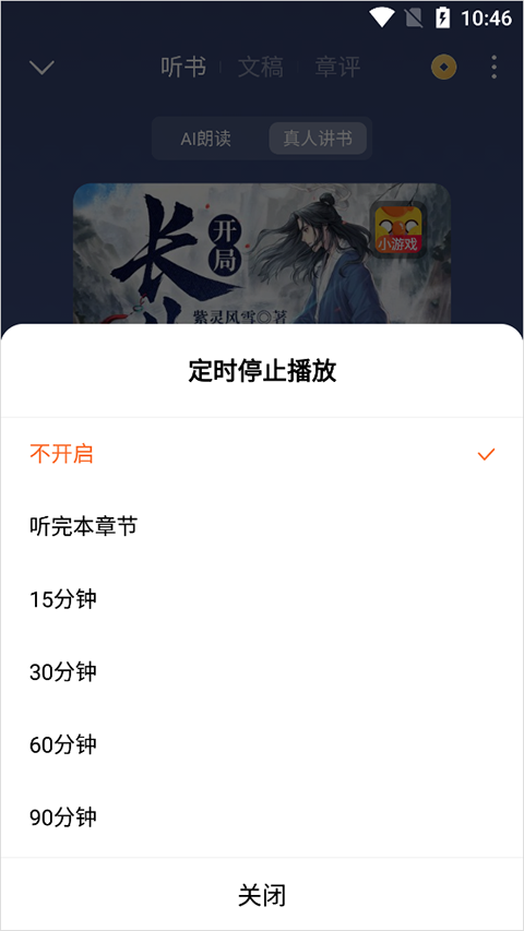 西红柿小模块 1.0 安卓版 1