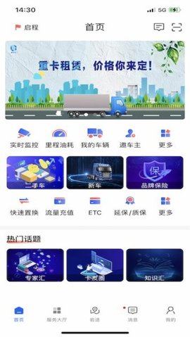 重卡汇 3.3.9 安卓版 3