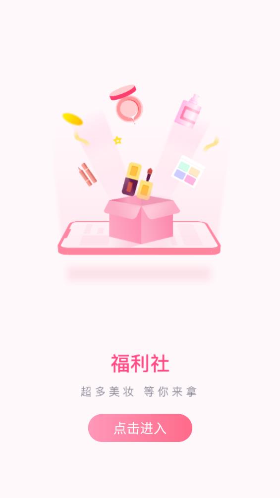 美的你 v5.5.9 安卓版 3