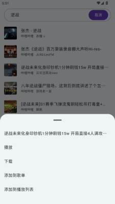 哔哔音乐破解版 1.5.1 安卓版 2