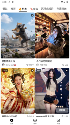 Seedance2.0 v1.2.6安卓版 安卓版 2