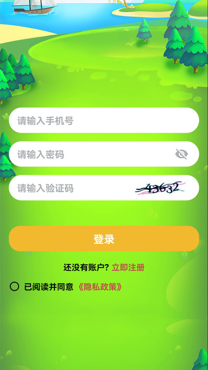 云拓识界 v1.0.0 安卓版 1