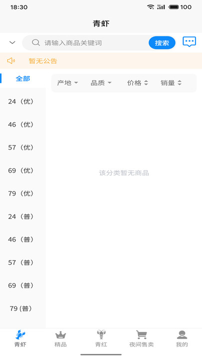 虾跳越 1.0.0 安卓版 1