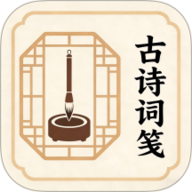 古诗词笺