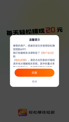 轻松赚钱短剧 V1.0.7 安卓版 1