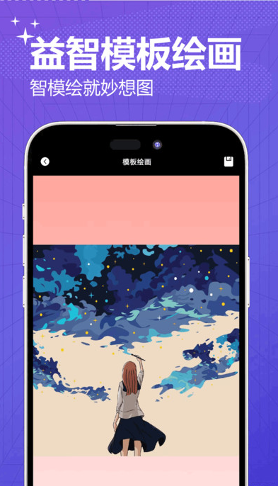 豆画画 v1.3 安卓版 3